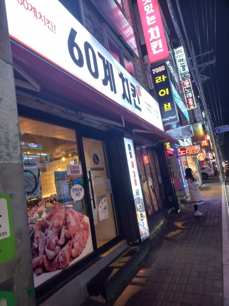 60계 수원세류점 이미지