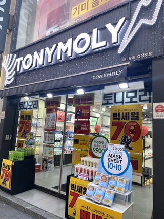 토니모리광주 이미지