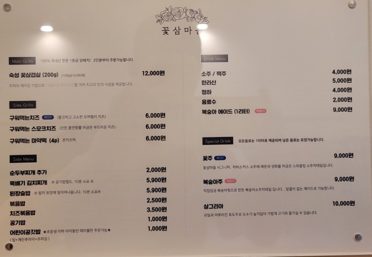 꽃삼마을 이미지
