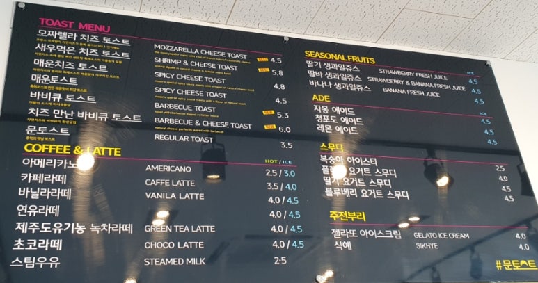 문토스트양남주상절리점 이미지