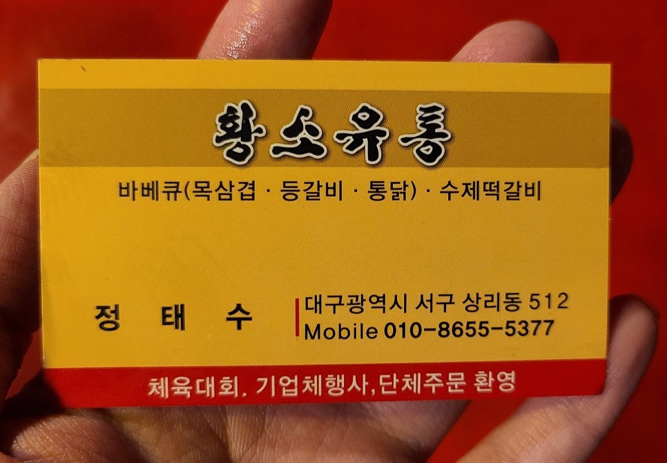 황소유통 이미지