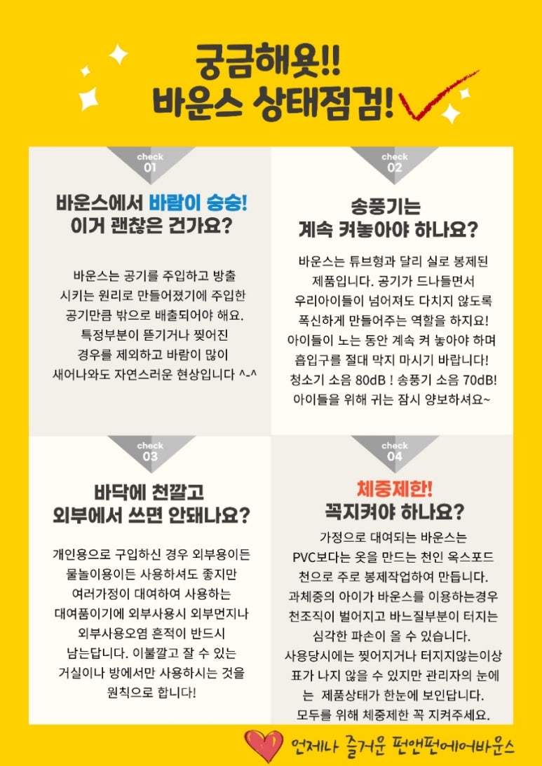 펀앤펀에어바운스 이미지