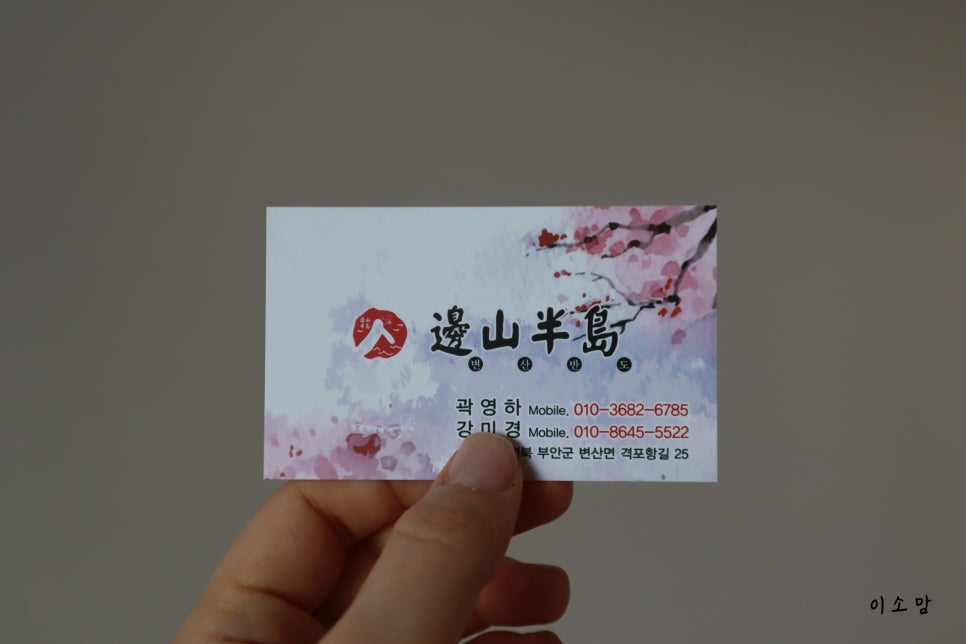 삼도밥상 이미지