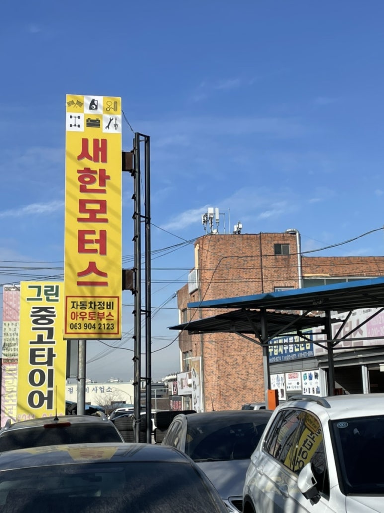아우토부스 이미지