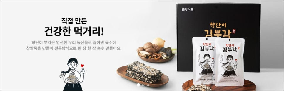 춘향식품 이미지