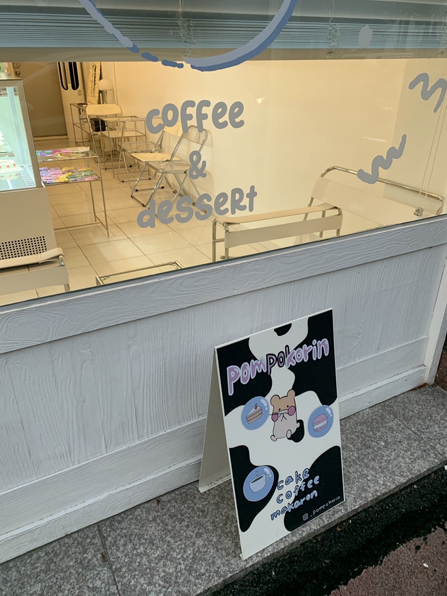 폼포코린 이미지