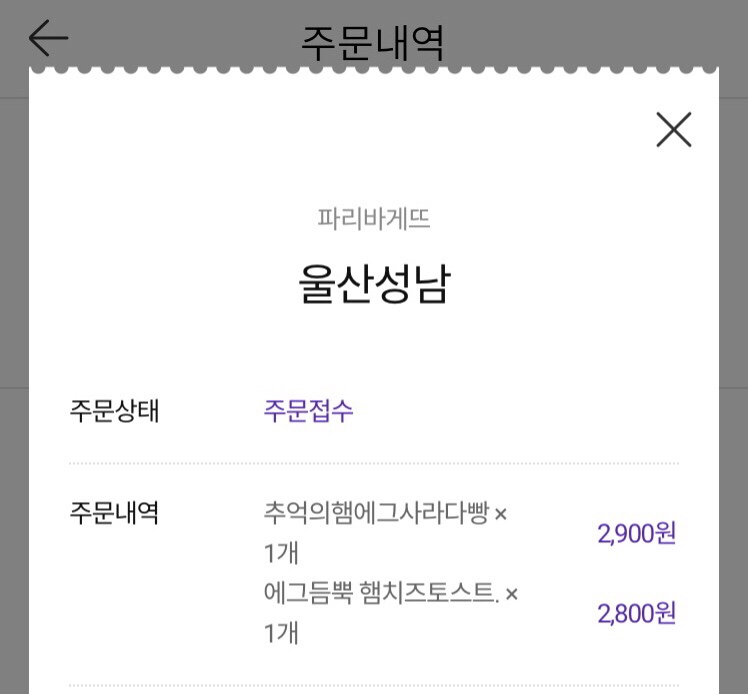 파리바게트(성남점) 이미지