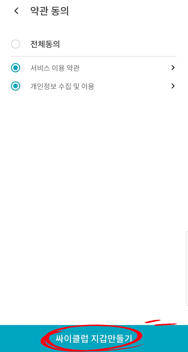클럽그라운드 이미지