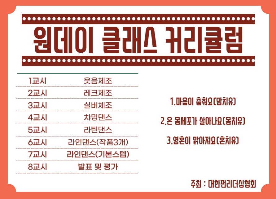원테라피 이미지