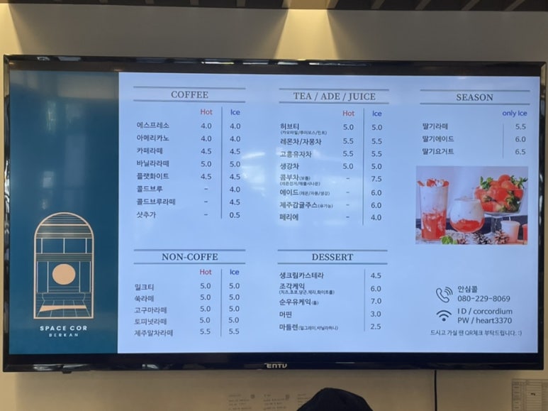 스페이스코르 이미지