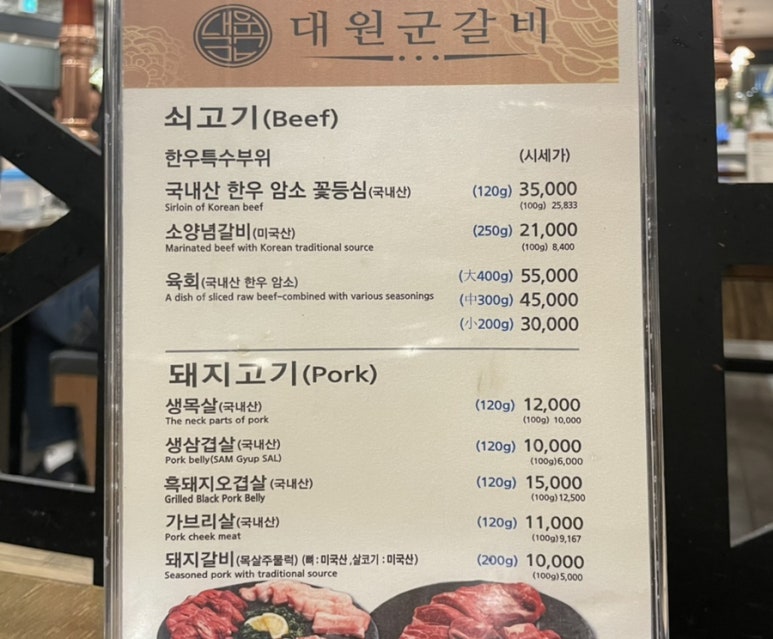고현숯불갈비 이미지