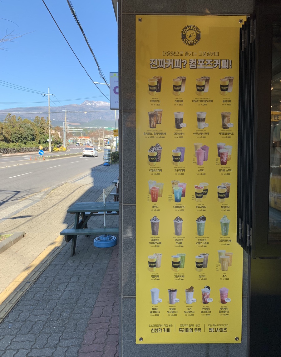 컴포즈커피서귀포 이미지