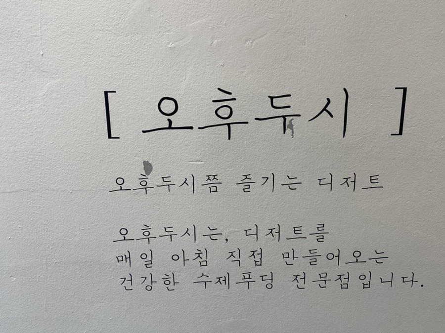 오후엔디저트 이미지