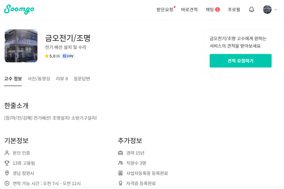 금오전기 이미지