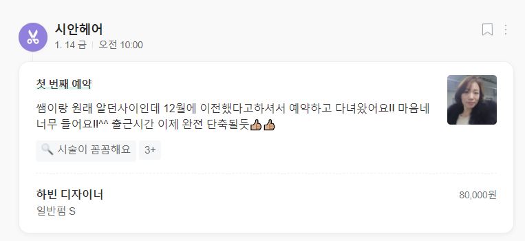 하빈헤어 이미지