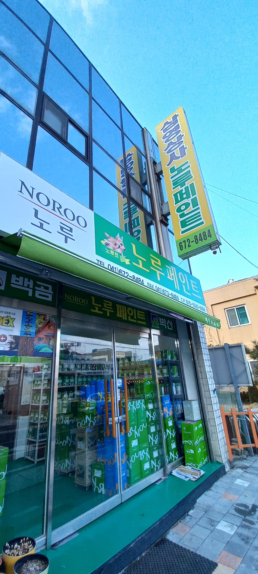 삼영페인트 이미지