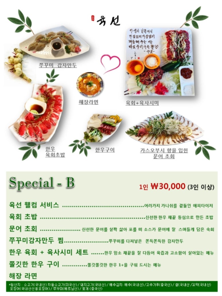 육선 이미지