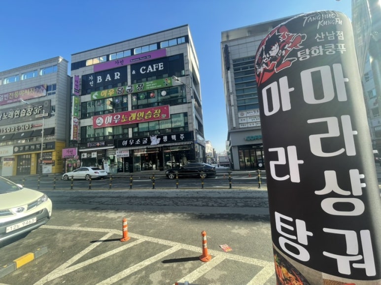 두꺼비당구장 이미지