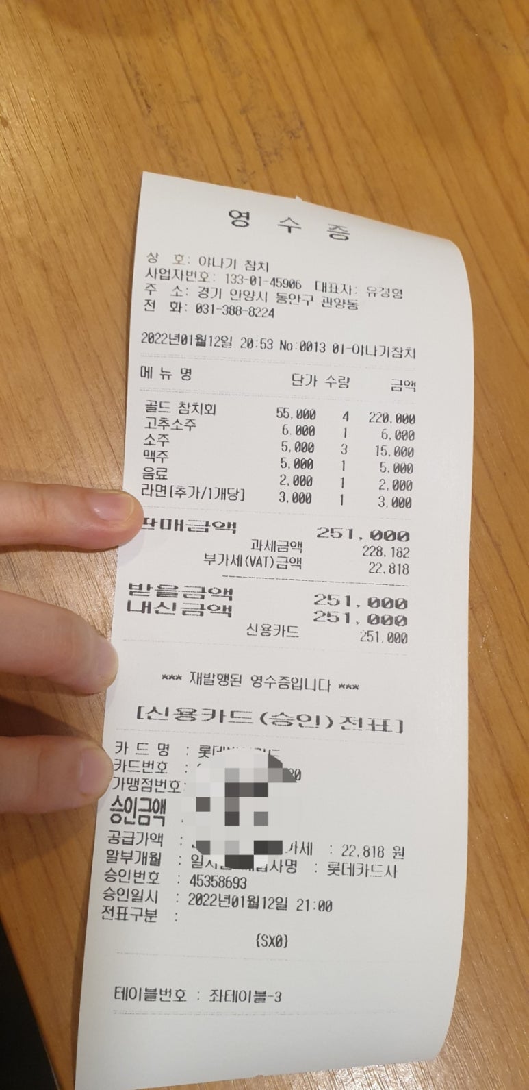 야나기참치 이미지