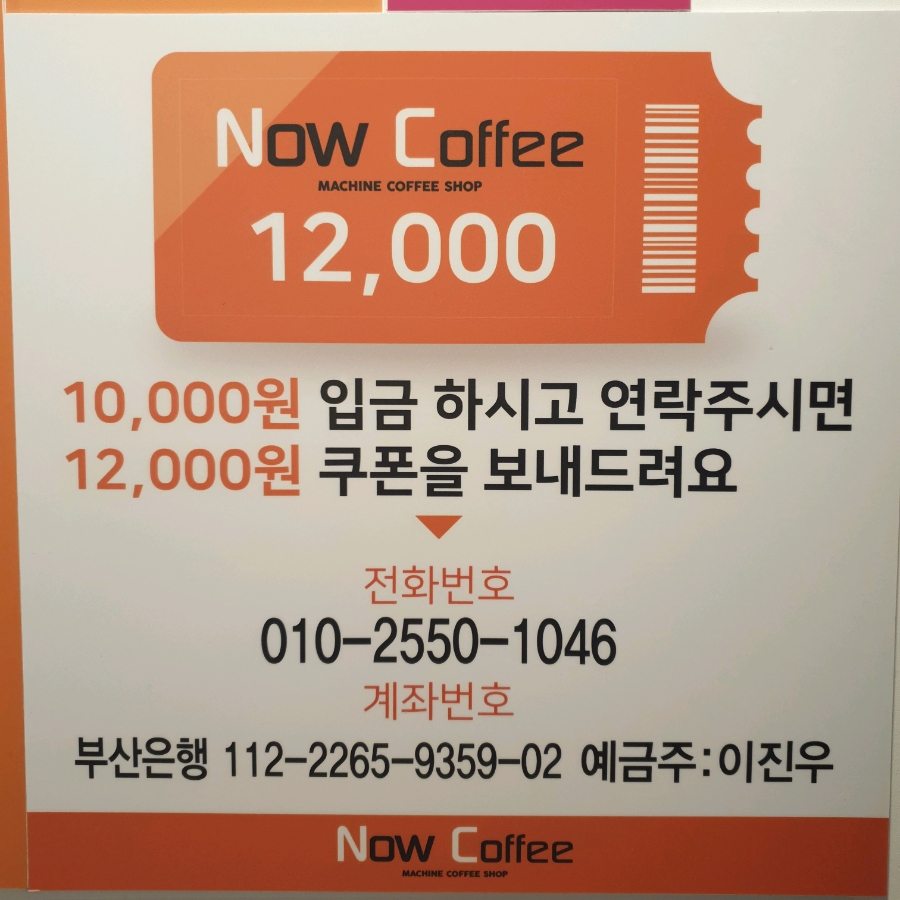 나우커피국제점 이미지