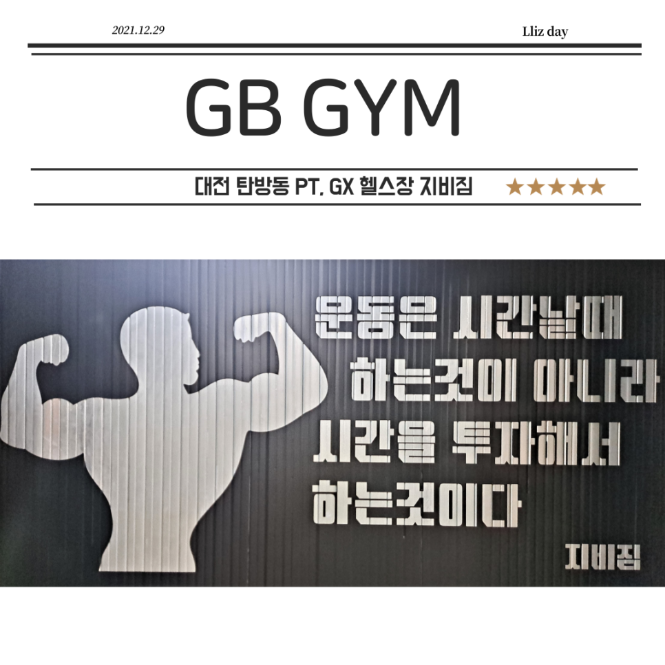 GX다이어트짐 이미지