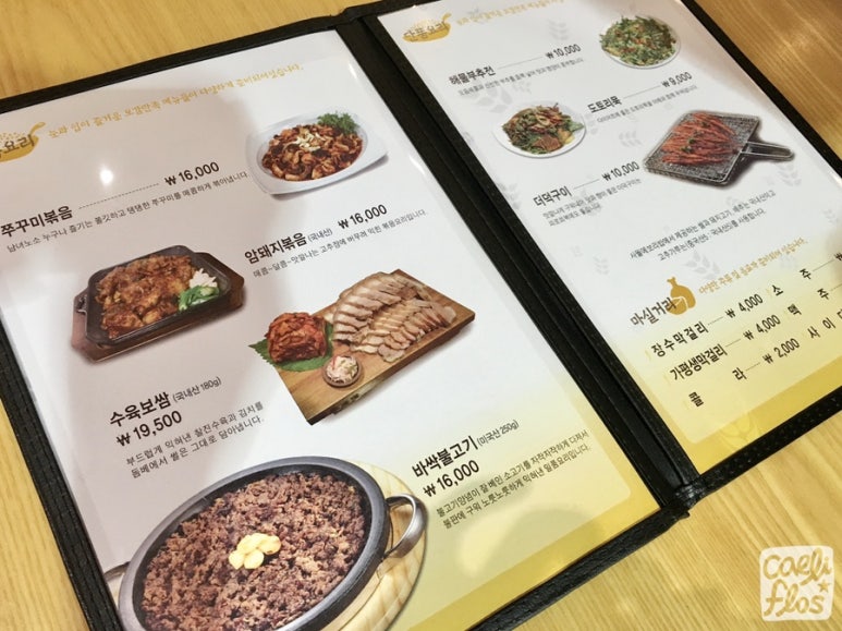오가다용산아이파크몰점 이미지