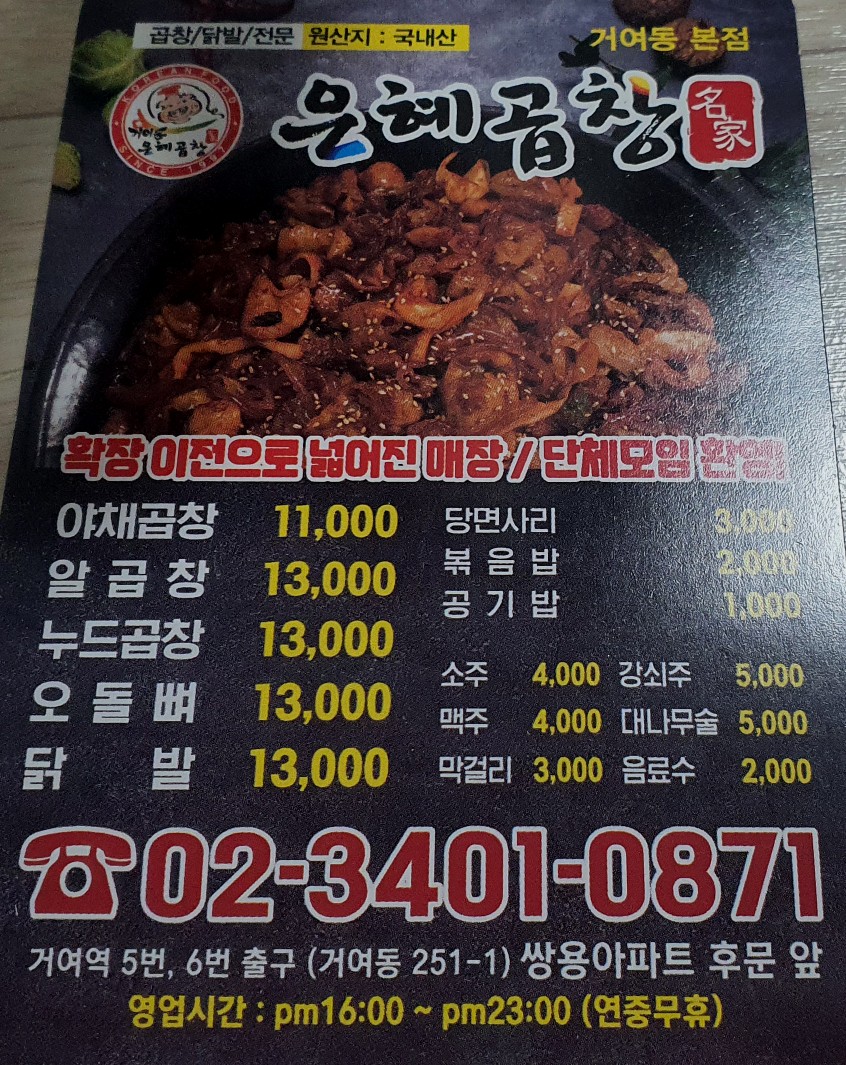 은혜야채 이미지