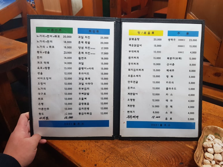 동네호프 이미지