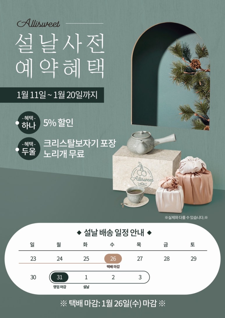 앨리스윗 이미지