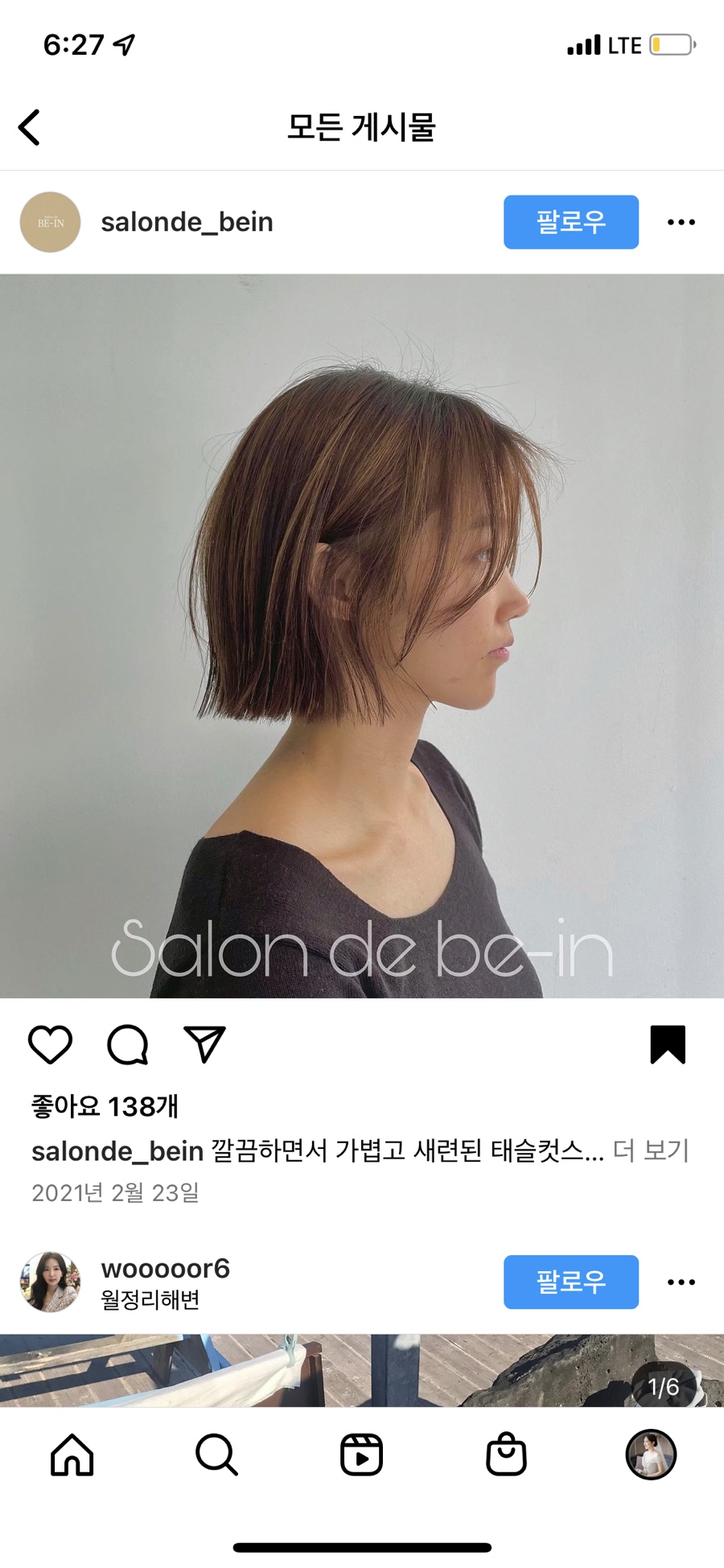 살롱드 비인 이미지