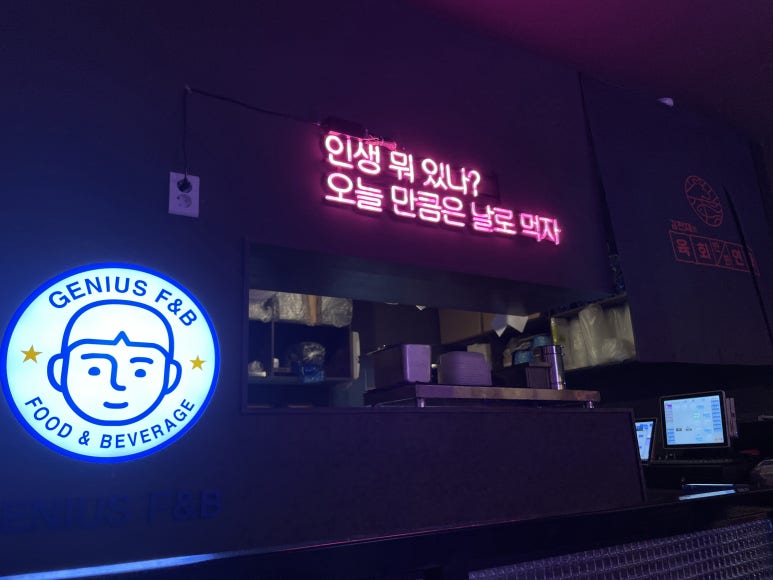 지니어스에프앤비 이미지