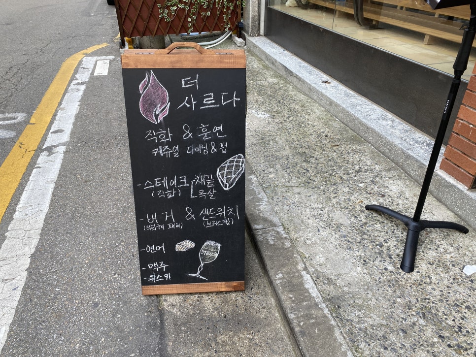 더 사르다(The Sarda) 이미지