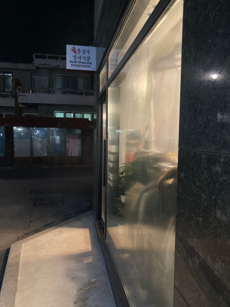홍당무빈티지샵 이미지