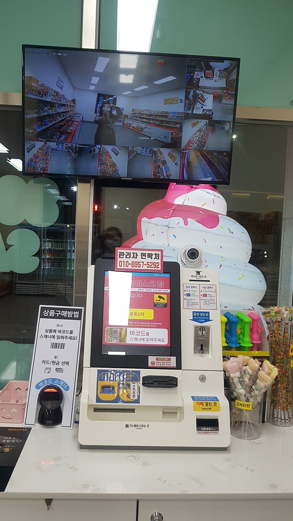 용용아이스크림할인점 이미지