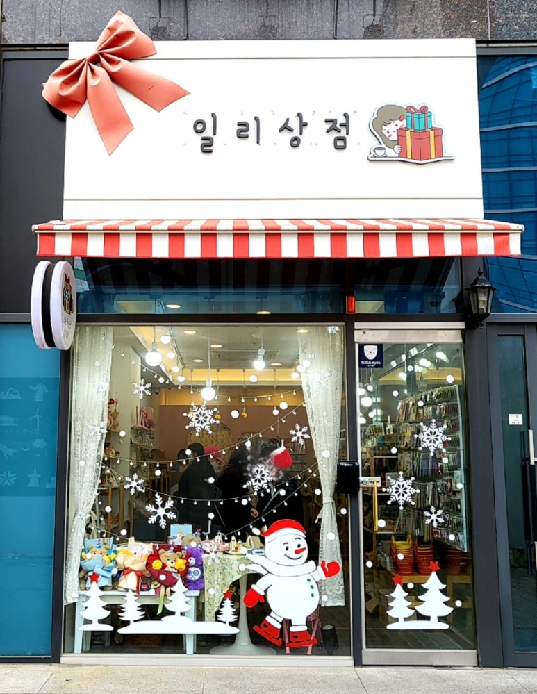 일리상점 이미지