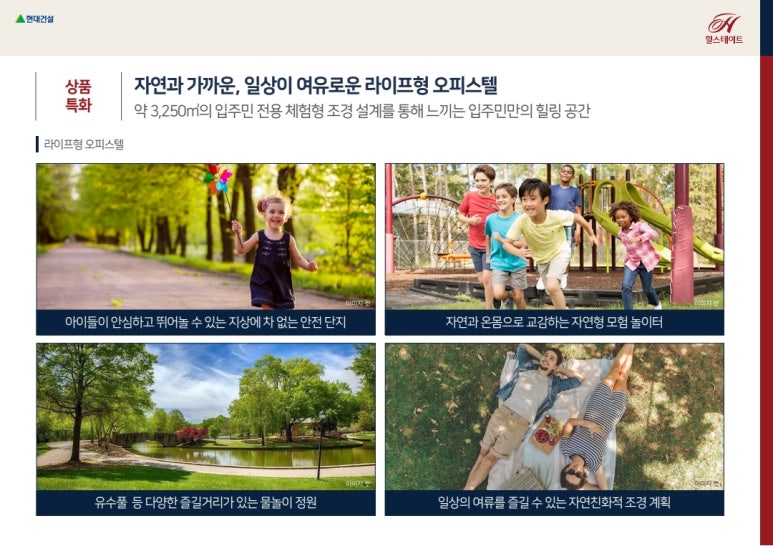 테라스힐 이미지