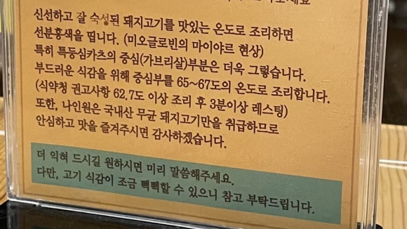 나인원카츠 이미지