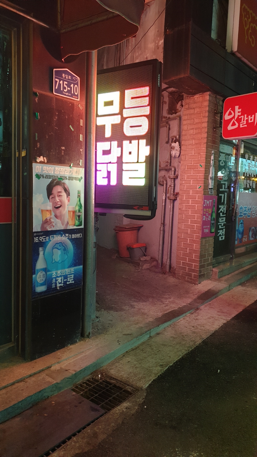 무등네온 이미지
