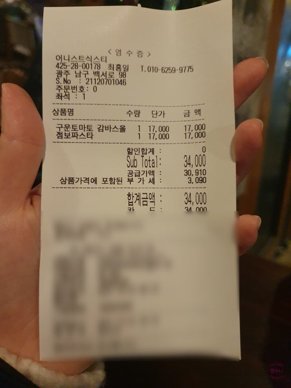 어니스트 식스티(honest 6T) 이미지