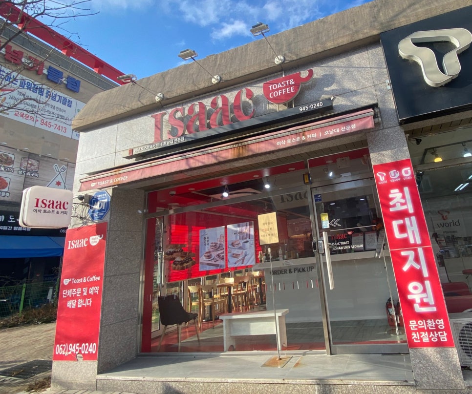 이삭토스트선운점 이미지