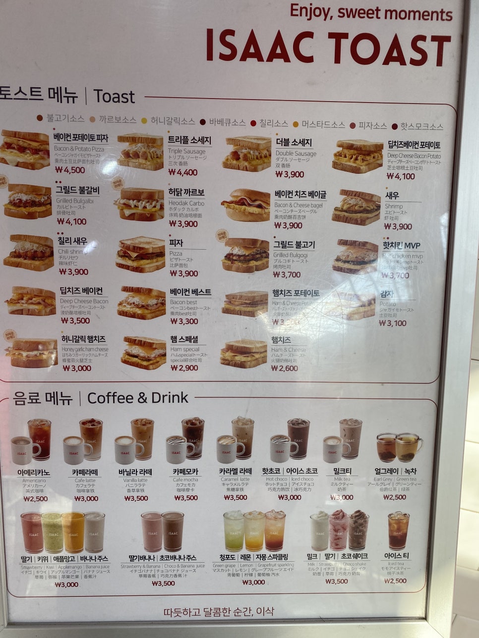 이삭토스트선운점 이미지