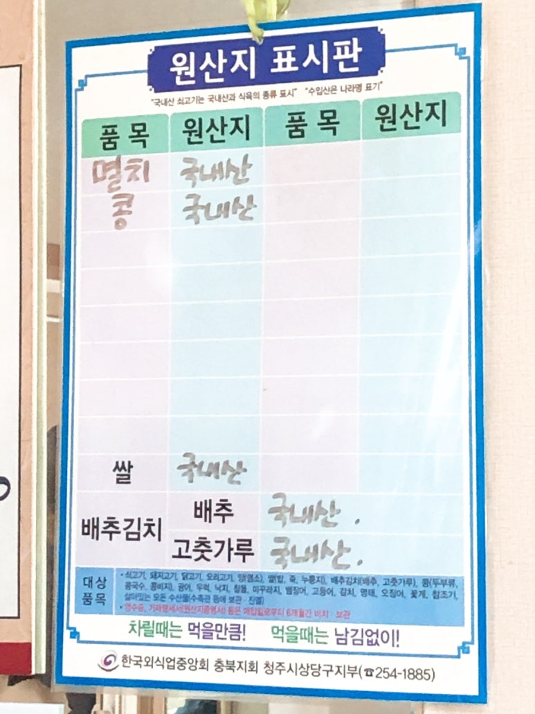 청주본우동 이미지