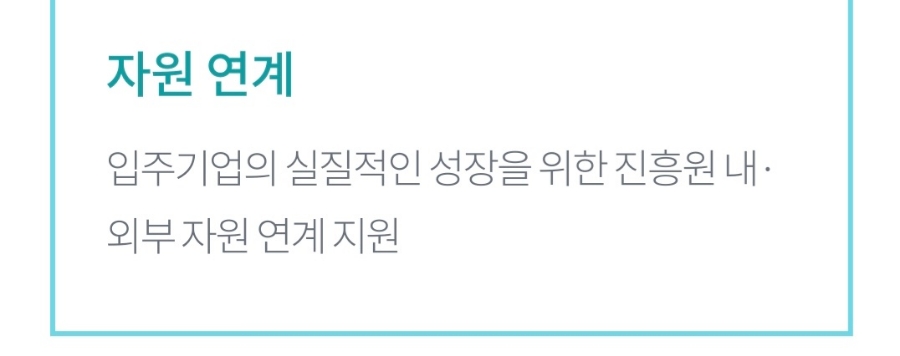 기업성장지원센터 이미지