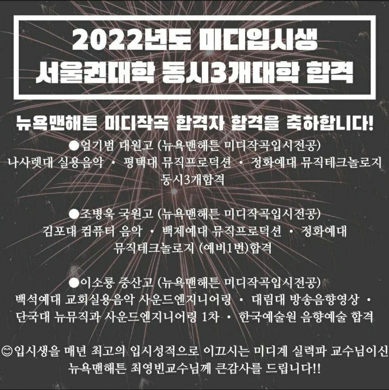 뉴욕맨하탄실용음악학원 이미지