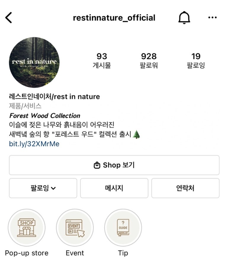 레스트(rest) 이미지