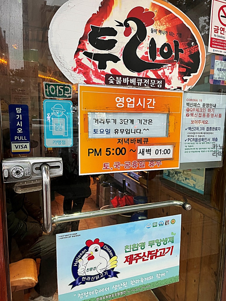 두리아숯불바베큐치킨 이미지