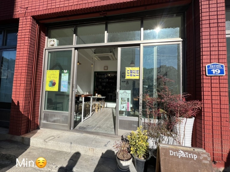 드립앤트립 이미지