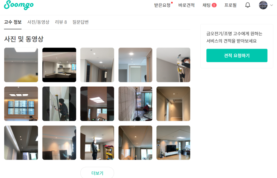 금오전기 이미지
