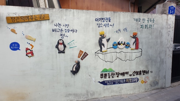 펭귄상회 이미지