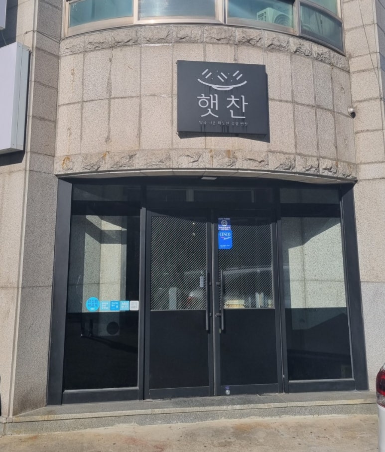 내가만든반찬 이미지